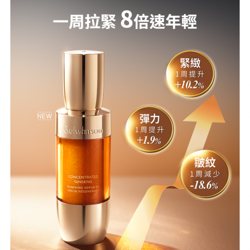 Sulwhasoo 雪花秀 滋陰蔘緊膚晶萃 50ml