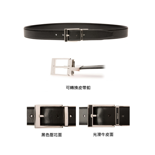 BALLY SERET 男士可調節/可轉換釦頭雙面材質 皮帶 35mm